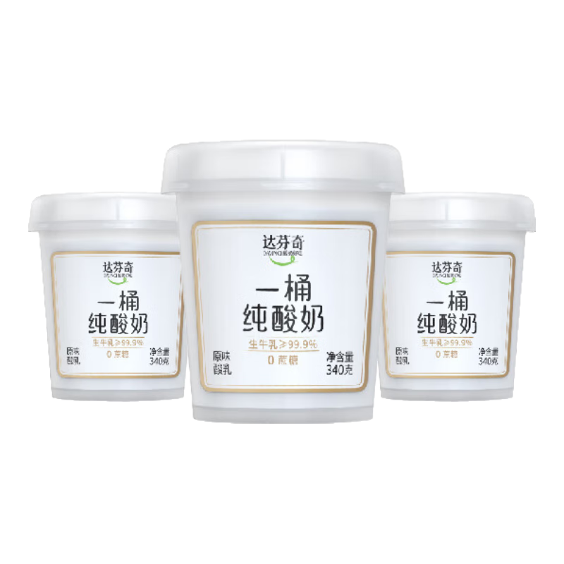 达芬奇（Davinci）一桶纯酸奶340g*3 低温酸奶 0蔗糖0代糖 生牛乳发酵代餐酸乳