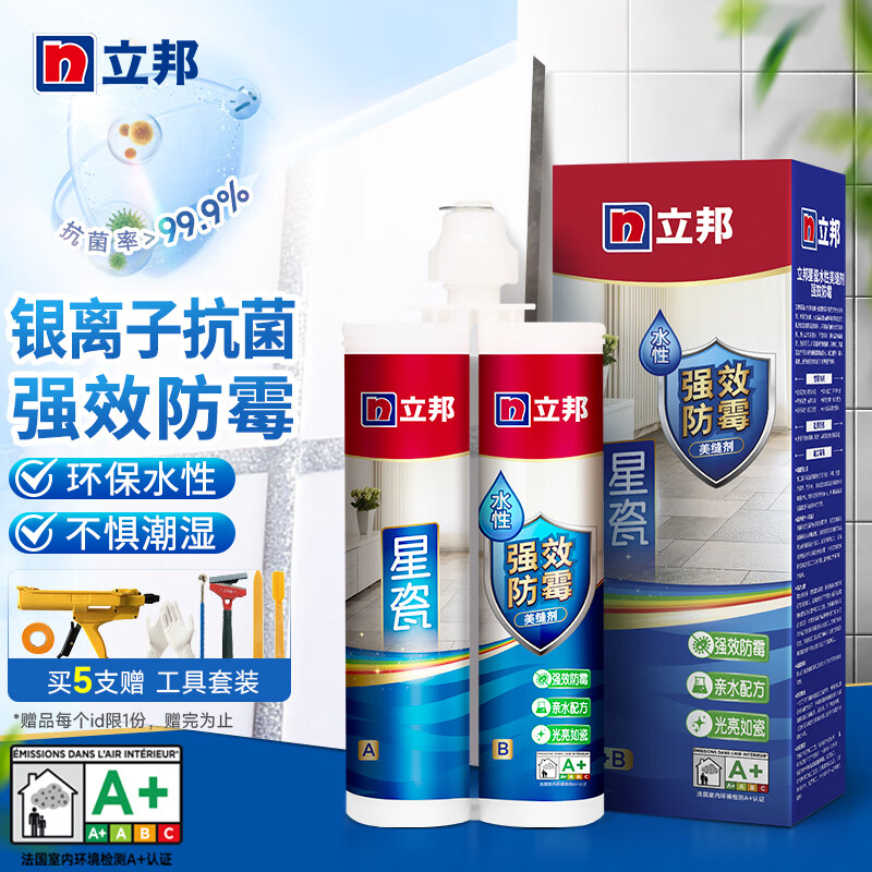 立邦 美缝剂星瓷水性环保强效防霉填缝剂抗菌防水勾缝剂瓷砖地砖美缝