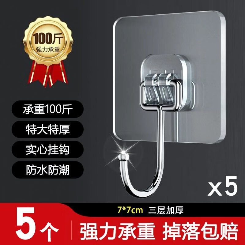 挂钩粘钩承重免打孔无痕粘胶厨房墙壁浴室门后挂衣服粘贴挂钩 升级特厚【透明大挂钩】5个
