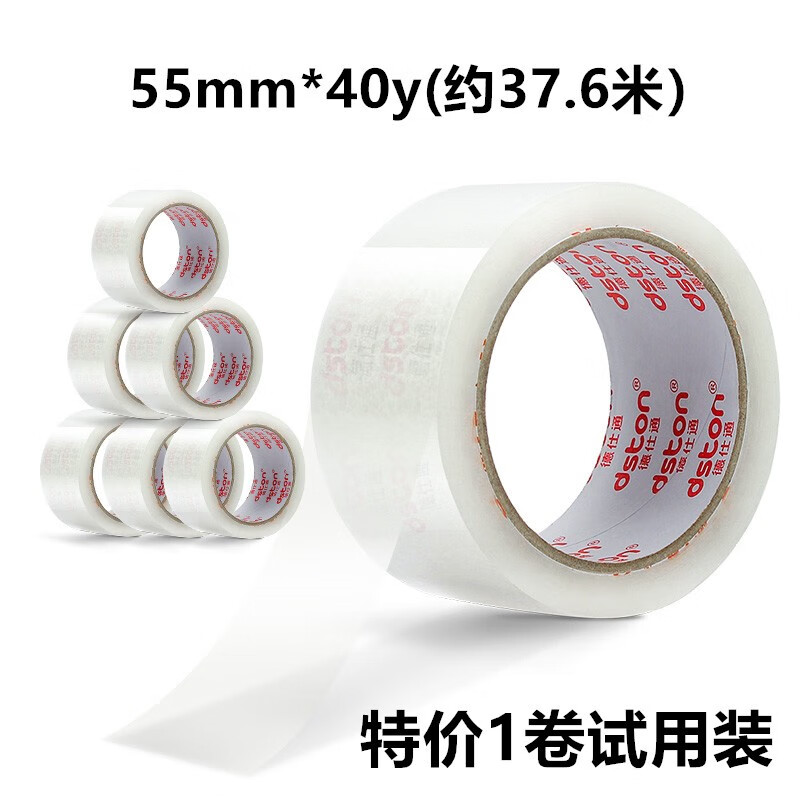 德仕通（dston） 高品质高透明白封箱胶带快递打包胶带 办公用品文具封口大卷胶带55mm*120y 单卷-55mm*40y（仅一卷胶带）