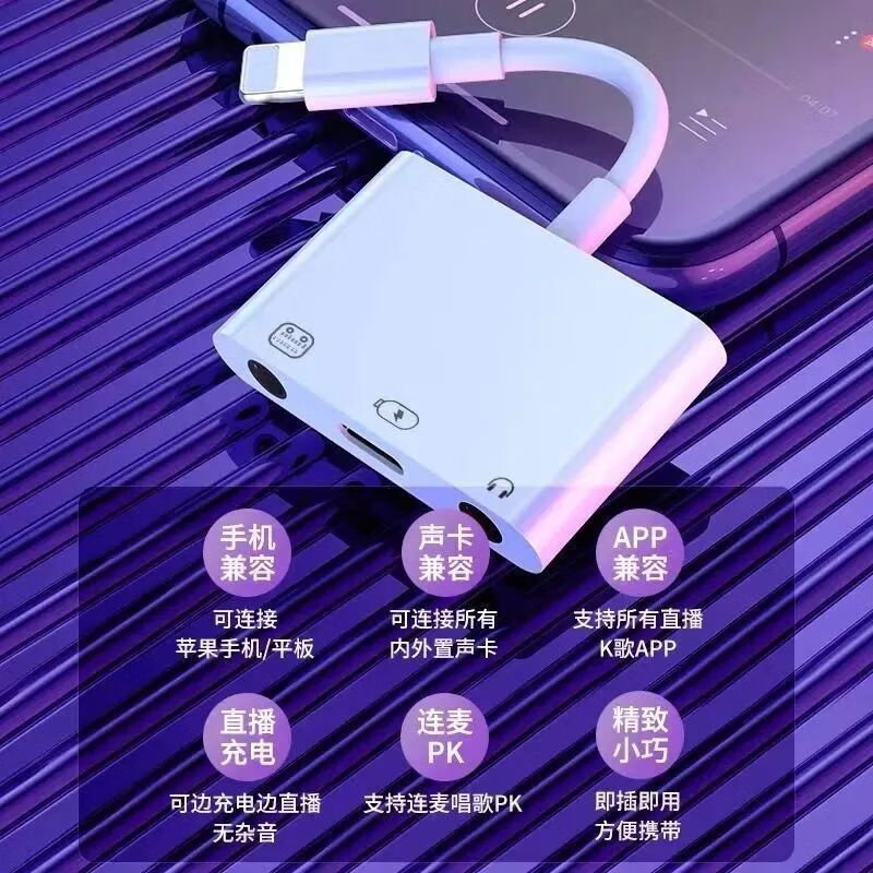 声卡适用苹果安卓手机typc三合一直播转换器语音通话PK连麦转接头 安卓一拖三转换器(直播专用)