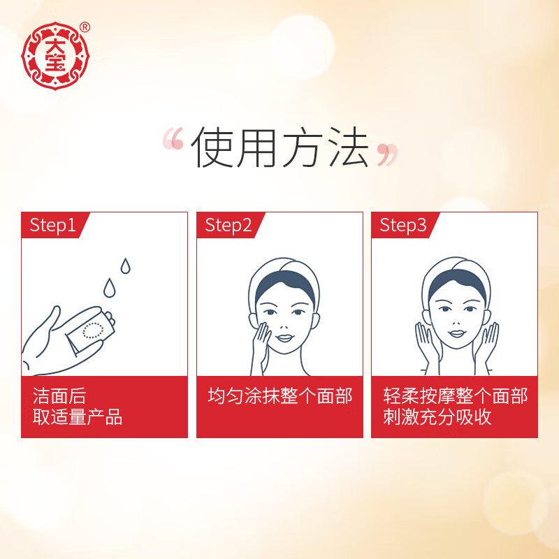 大宝SOD清爽保湿露100ml 乳液面霜补水保湿春秋季护肤男女身体乳 清爽保湿凝露100ml*3
