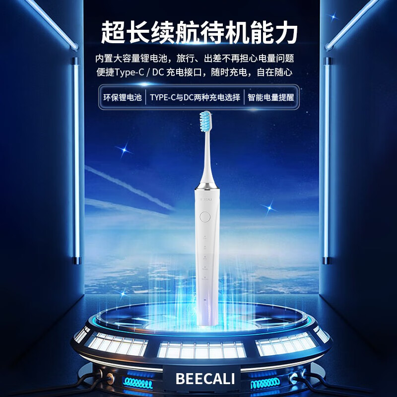 比卡利扫刷一体智能电动牙刷 深度护龈清洁 五大模式 舒适握感 成人情侣送男友/女友生日礼物 父亲节礼物 BKL106-A【优雅白】原配2支刷头