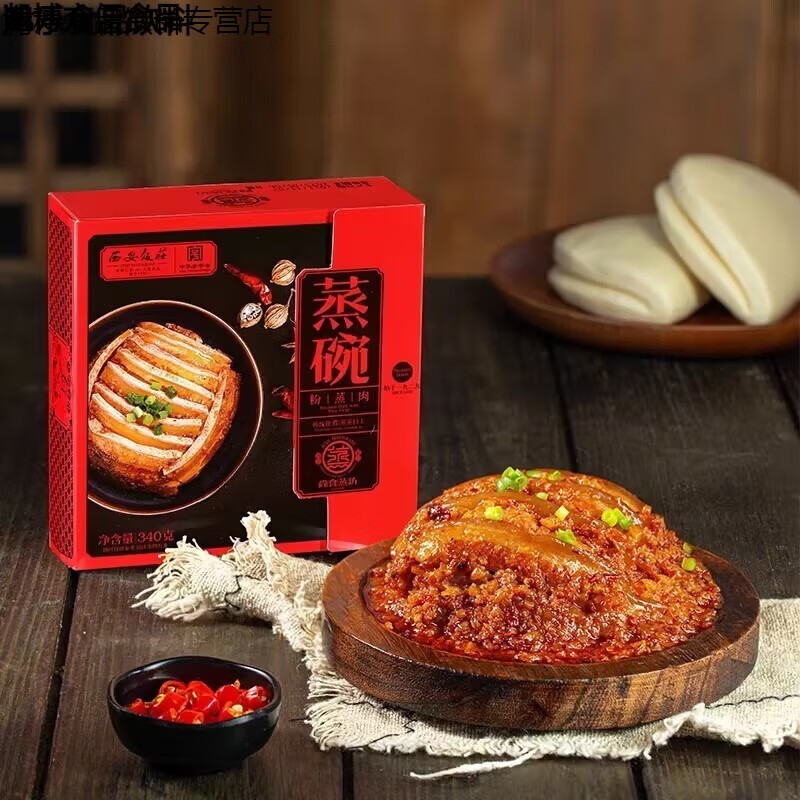 ss)西安饭庄蒸碗礼盒年夜饭家宴扣肉预制菜半成品陕西特产八大碗熟食