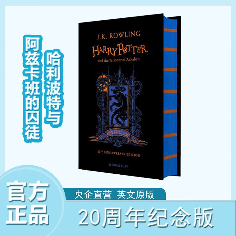 【中图原版】哈利波特英文原版 学院版 Harry Potter 20周年纪念版 1-7册 精装 Bloomsbury 进口原版 青少年课外阅读 赫奇帕奇 斯莱特林 拉文克劳 格兰芬多 魔法石 凤凰社 