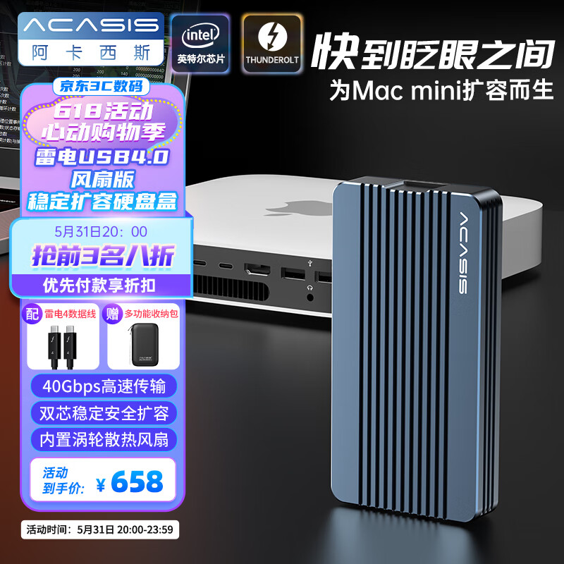阿卡西斯USB4.0硬盘盒NVMe M.2硬盘盒40Gbps雷电4适用Type-c笔记本台式电脑SSD固态外置硬盘盒TBU405Pro