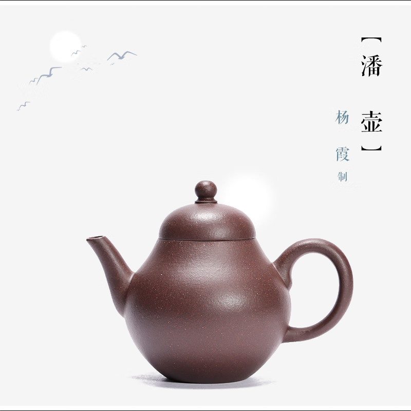 紫臻阁【潘壶】杨霞 制 原矿紫泥 120cc 正宗宜兴原矿紫砂壶 含证