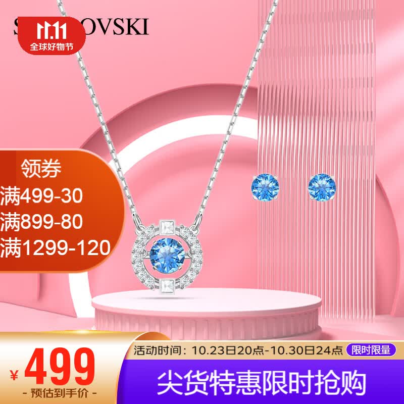 SWAROVSKI施华洛世奇 跳动的心 SPARKLING  DC耳钉项链套装   5480485 蓝色使用感如何?