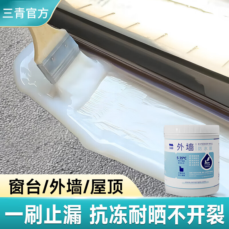 �����ˮ����©����ǽ��ˮ��©����̨��ˮ�ѷ��޸������ݶ���ˮͿ�� ͸��1��