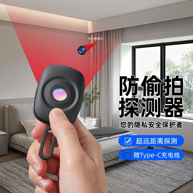 摄像头智能探测仪酒店防探测器红外线防窥神器宾馆检测仪 充电款黑色
