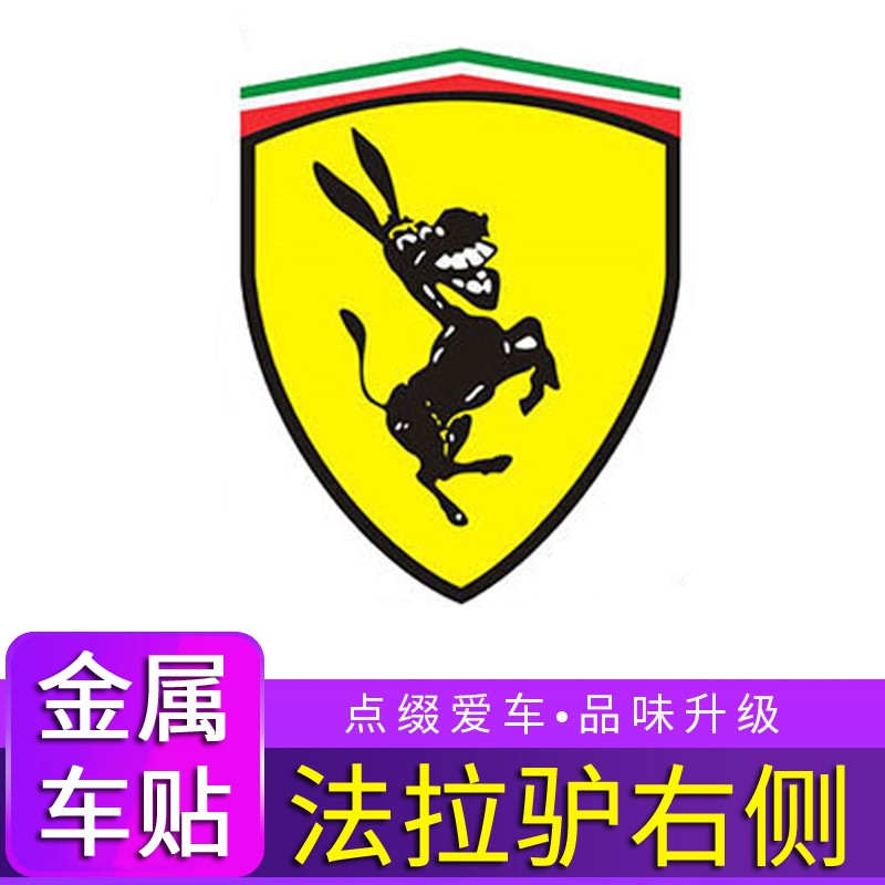 车标贴侧标尾标个性创意车身外饰改装划痕贴纸用品 法拉驴右侧【1只】