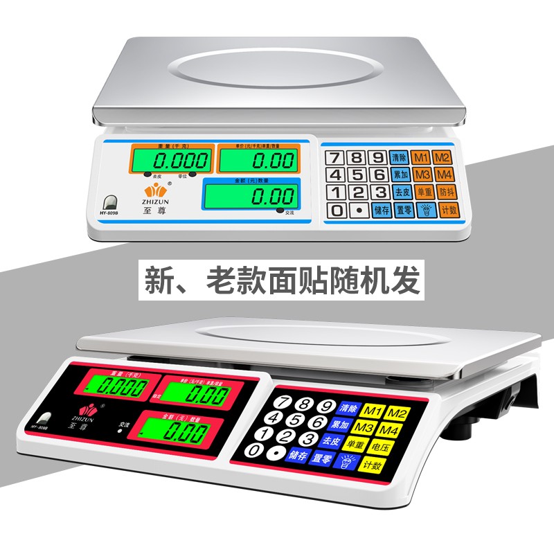 至尊称重电子秤商用台秤小型克秤厨房秤30kg计价秤食物孑秤菜场家用食品电子称卖菜公斤充电计数秤水果秤 30kg液晶黑字平盘大容量电池快充