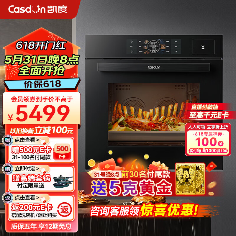 Casdon 凯度 SR80DD-GJ01 嵌入式烤箱 80L