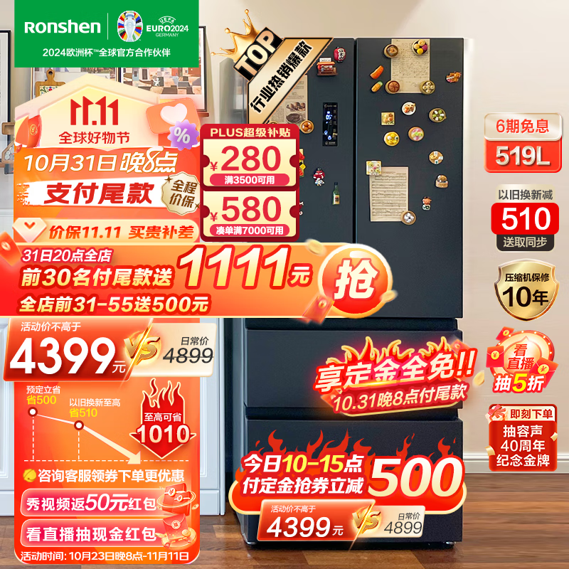 容声BCD-519WD19MP多门冰箱确实值得入手吗（容声多门冰箱哪个型号好）