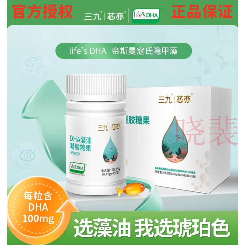 婴幼儿DHA鱼肝油历史低价查询|婴幼儿DHA鱼肝油价格走势