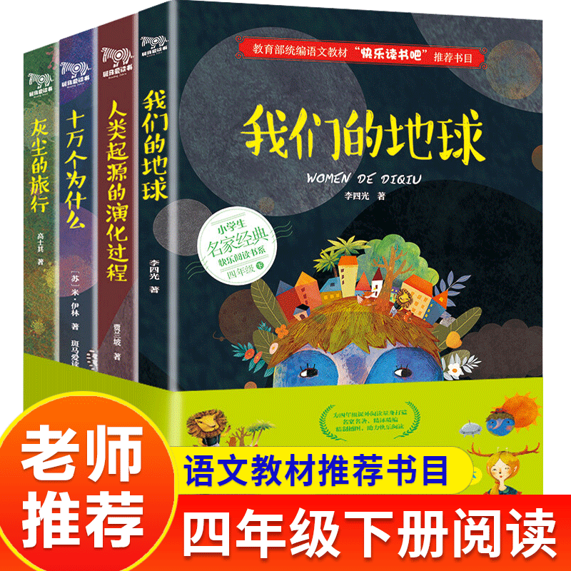 课外读物在线历史价格查询|课外读物价格历史