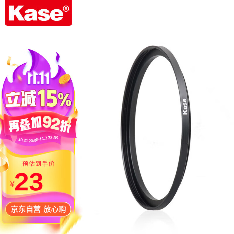 卡色（Kase）67mm镜头转接82mm滤镜螺纹转接环小口径镜头转换大口径滤镜一镜多用镜头转接器镜头滤镜环怎么看?