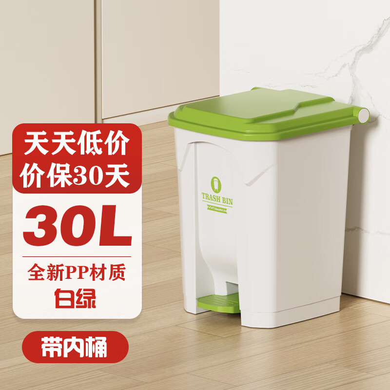 樸廚（PUCHU）腳踩戶(hù)外垃圾桶大號衛生間廁所廚房家用腳踏帶蓋商用辦公室高顏值 30L白桶綠蓋【帶內桶】