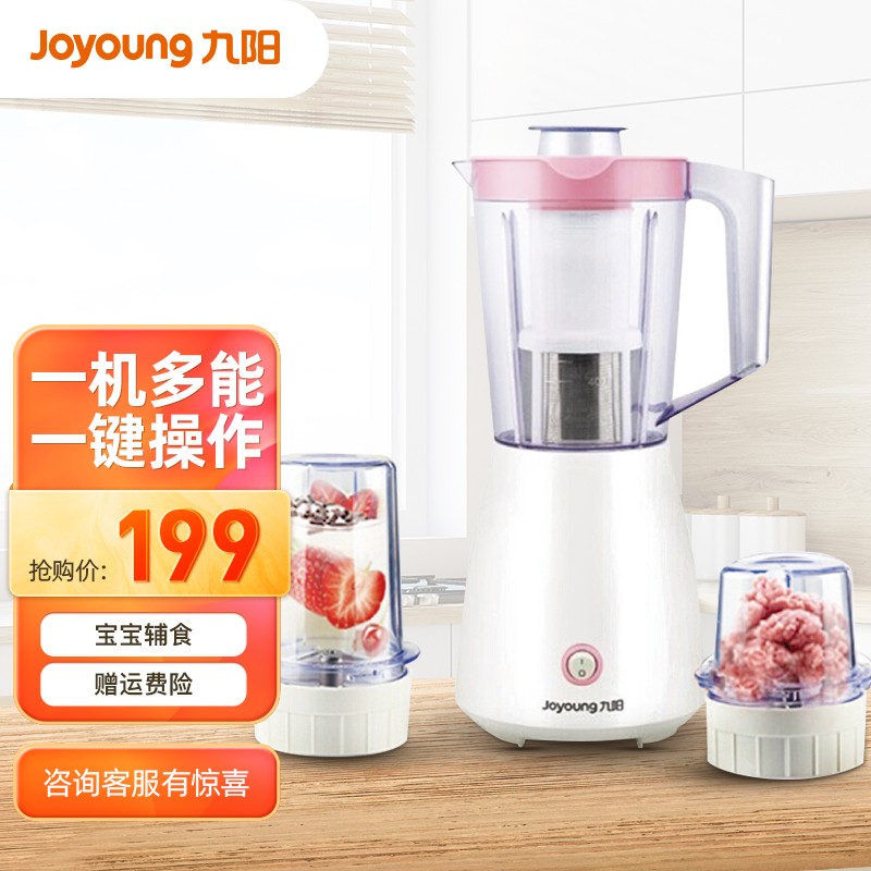 九阳(Joyoung) 【肖战推荐】 料理机家用多功能电动辅食搅拌机果汁绞肉机 婴儿辅食 JYL-C16V使用感如何?