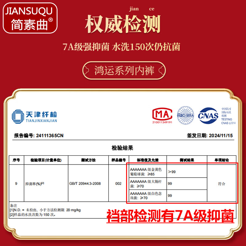 简素曲 纯棉大红男士内裤7A级抑菌本命年平角裤舒适透气四角骐骥红内裤 【平安+好运+发财+有钱】 4条 3XL （140-165斤）