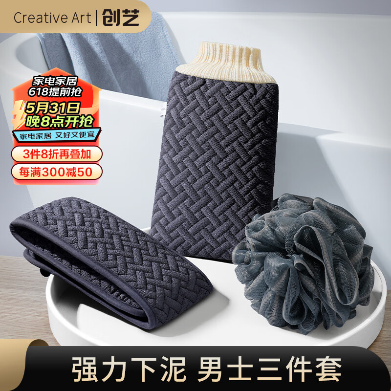 Creative art搓澡巾男士专用搓澡神器沐浴球浴花加大粗细砂搓背拉背条套装