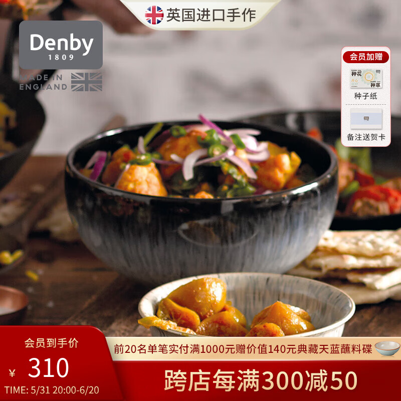 丹碧（Denby）【黑露】denby英国进口欧式创意陶瓷碗家用拉面碗泡面碗 黑露拉面碗
