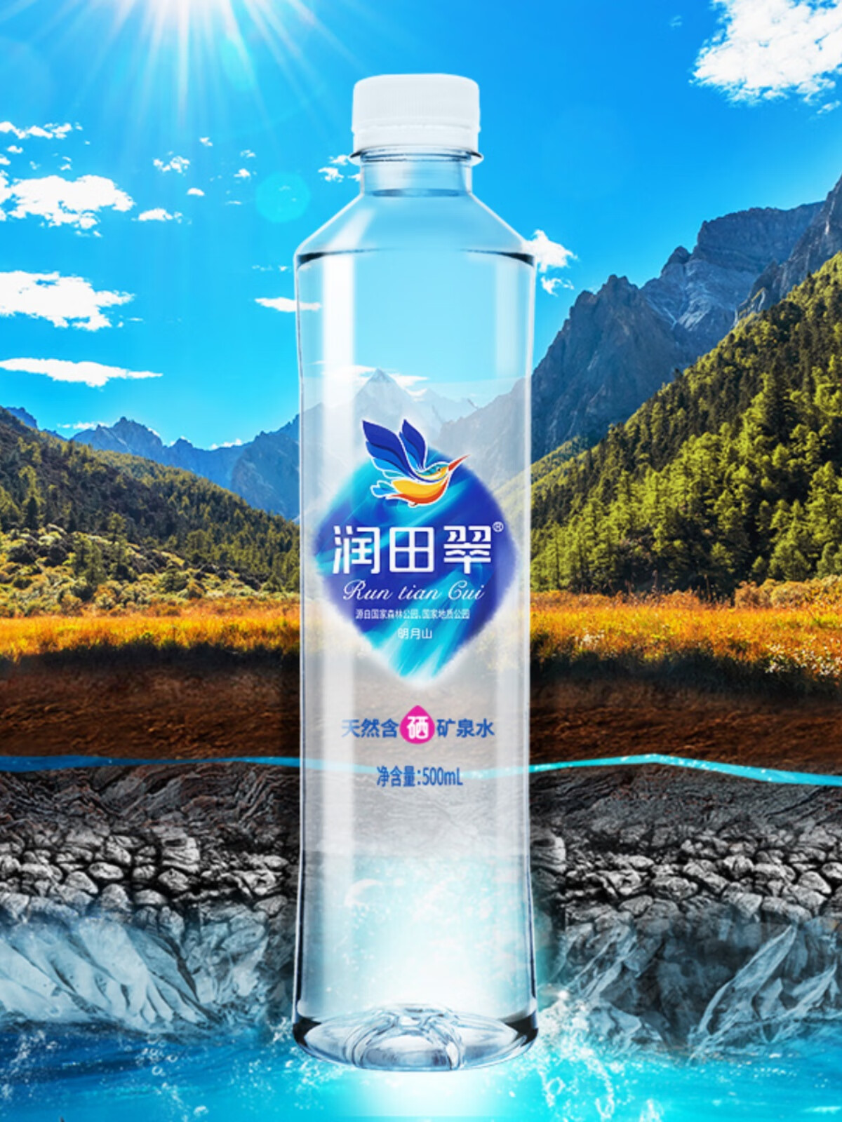 hywlkj江西润田翠天然含硒水500ml*24瓶装宜春温汤弱碱性富硒饮用水
