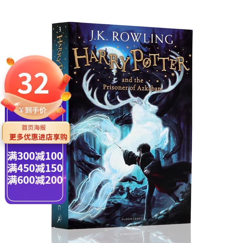 哈利波特与阿兹卡班囚徒 英文原版小说 Harry Potter Azkaban 3 JK罗琳 青少年课外读物 英文课外读物正版 进口平装