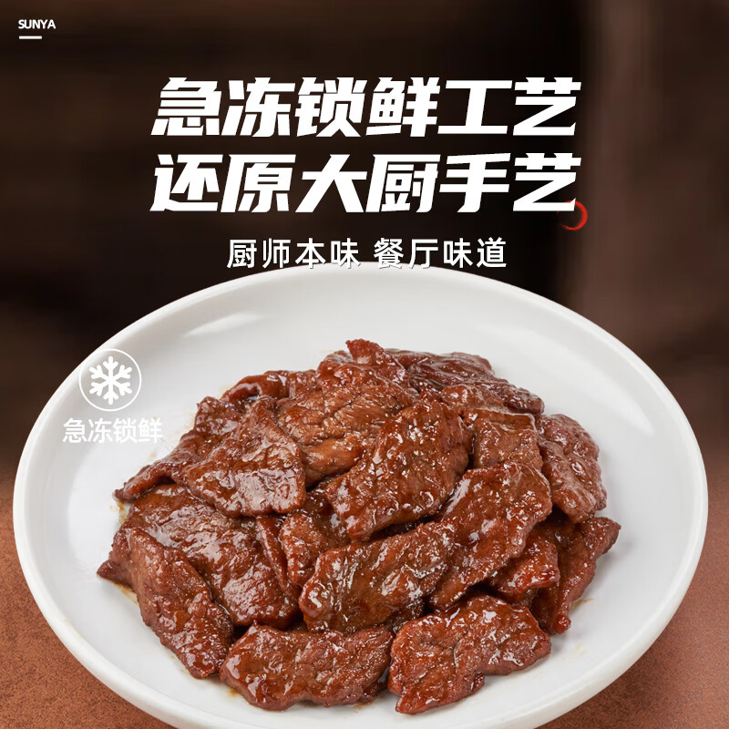 新雅多袋装速冻滑嫩蚝油牛肉片速食半成品菜粤菜预制菜老字号端午硬菜 蚝油牛肉275gX5袋）