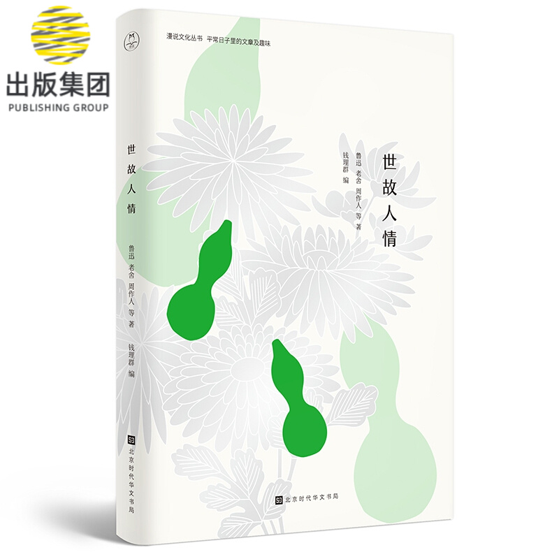 世故人情：愿历经千帆 归来仍是少年