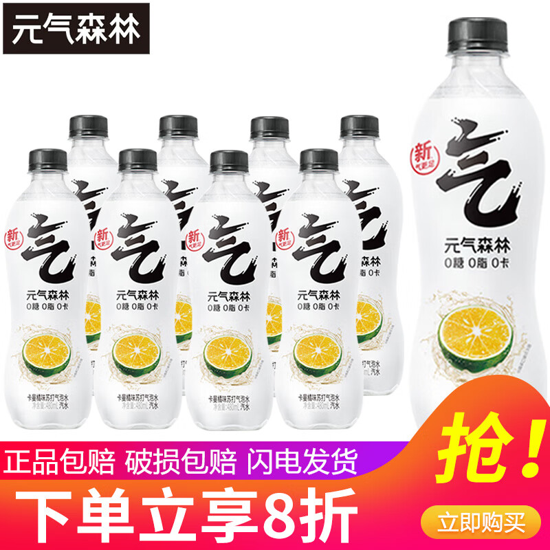元气森林气泡水480ml*9瓶混合装夏黑葡萄荔枝白桃山楂网红气泡水 卡曼