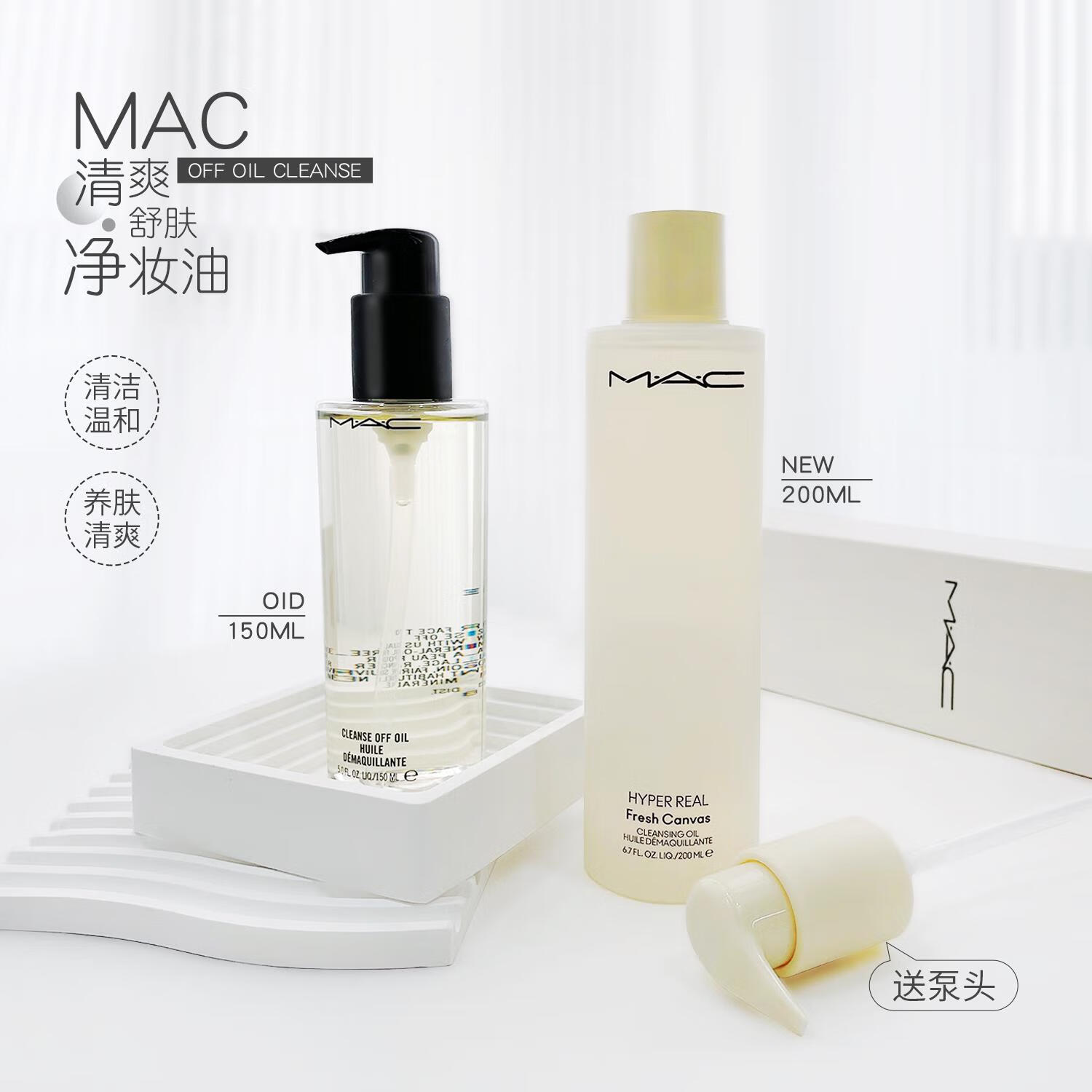 M-A-C卸妆水油白芍净肤养肤温和不辣眼#200ml生日礼物女 送女友 200ml 新款