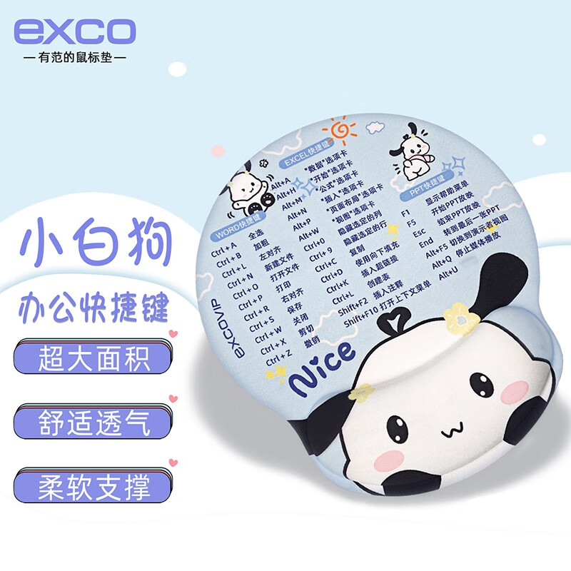 宜适酷快捷键硅胶护腕鼠标垫大号加厚 办公可爱笔记本电脑人体工学手腕托垫女生卡通动漫防滑易清洁 快捷键护腕鼠标垫 253x230x25mm