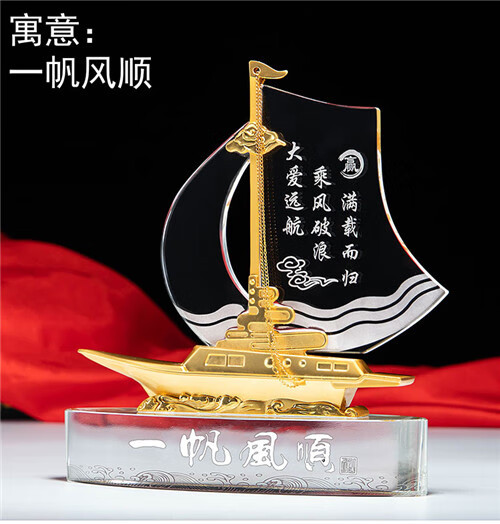 欣尔博惠纪念品定制退伍送战友礼物实用手工diy男海军水晶礼品的 月牙船