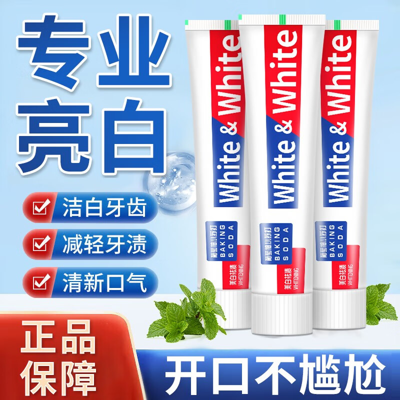 怎样查牙膏历史价|牙膏价格比较