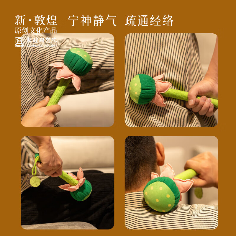 敦煌研究院好运莲莲艾草锤博物馆文创礼品生日礼物女生养生实用 好运莲莲·敦煌艾草如意锤