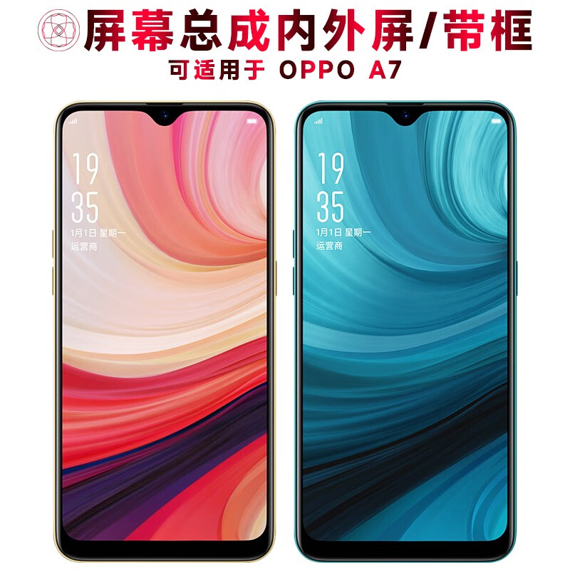 盾令 屏幕可适用于oppo a7屏幕总成带框oppoa7触摸屏液晶屏显示屏内外
