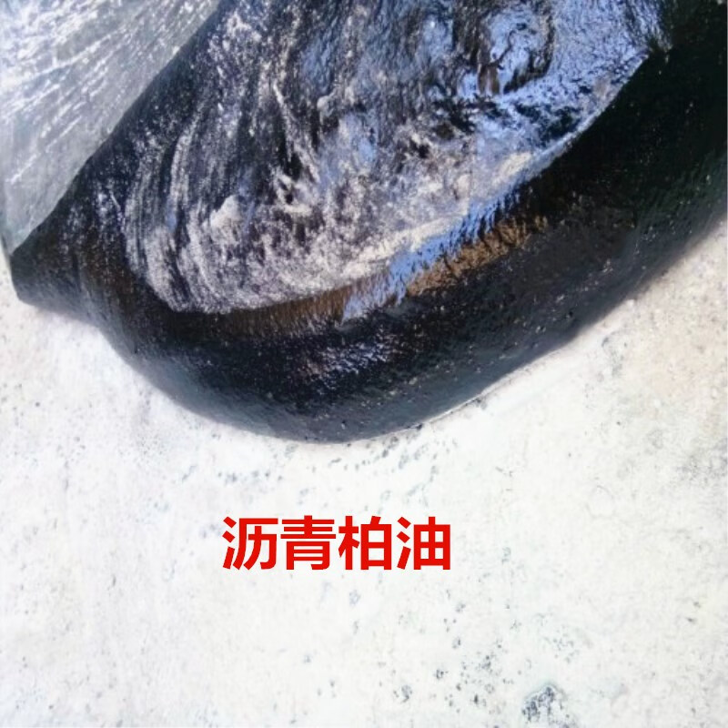 屋顶防水补漏材料柏油沥青块楼顶防水沥青油膏胶泥填缝道路灌缝胶