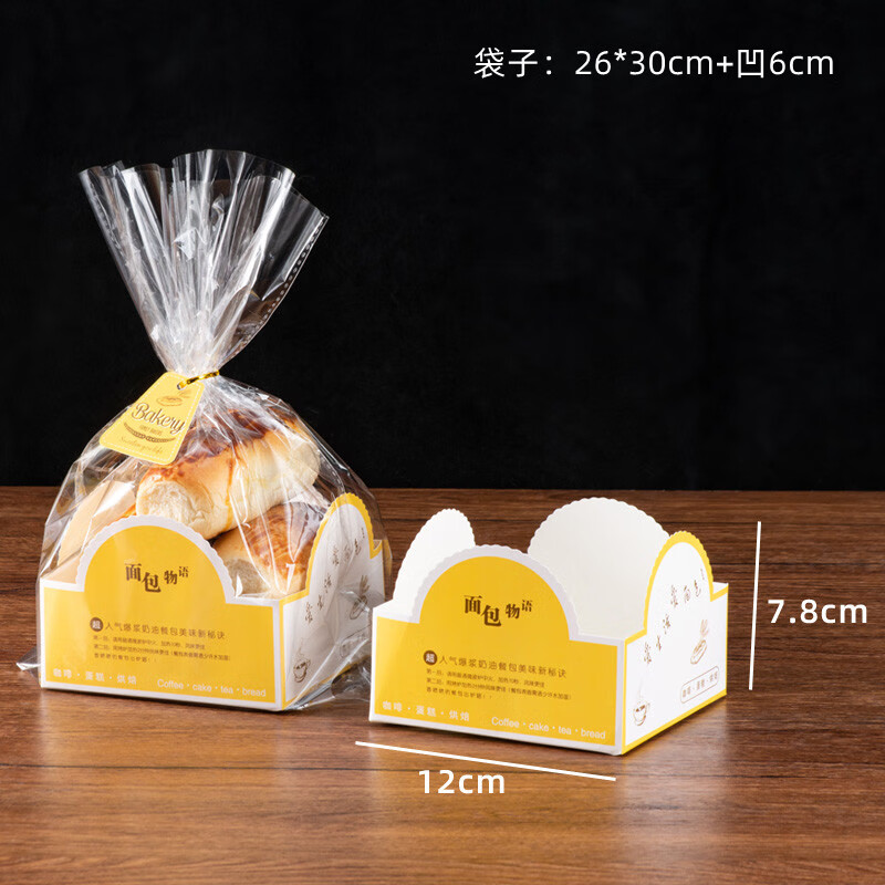 胡萝卜棒餐包盒西点面包吐司打包纸盒烘培包装盒带托配透明袋吊牌 黄色餐包盒100套 1