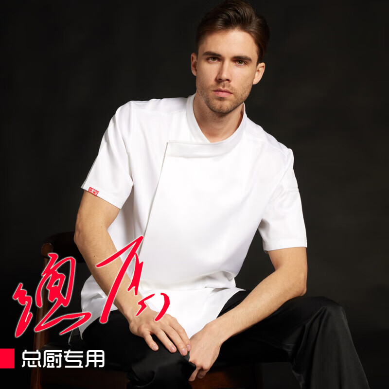 菲奢蘭中式廚師長(zhǎng)高級(jí)工作服行政總廚工作服高檔廚師長(zhǎng)定做大碼廚師服 白色短袖上衣加圍裙 3XL185