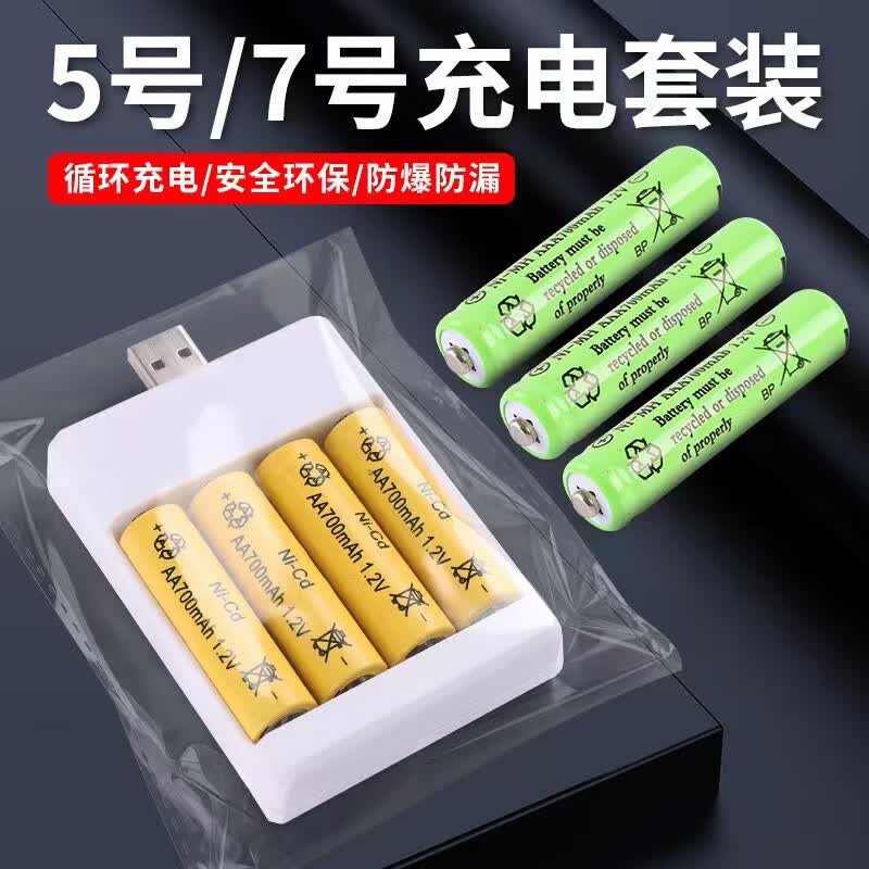 ShiTaiMeng电动玩具充电电池套装遥控玩具带线3节5号电池可充电7号usb直插 4节5号 直插套装使用感如何?