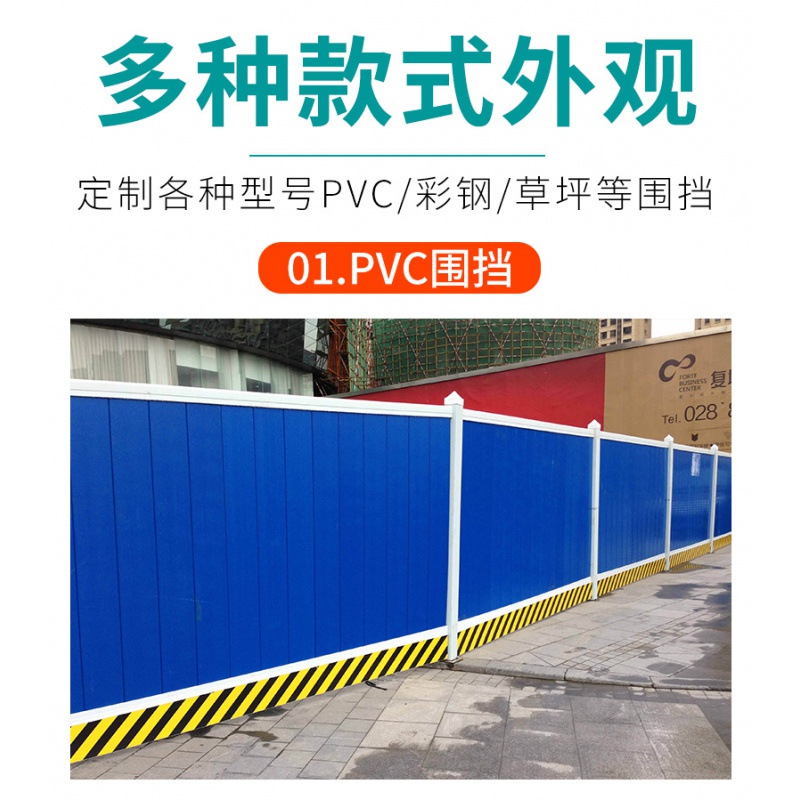 pvc围挡工地施工围栏工程临时隔离围墙市政道路塑料护栏挡板彩钢