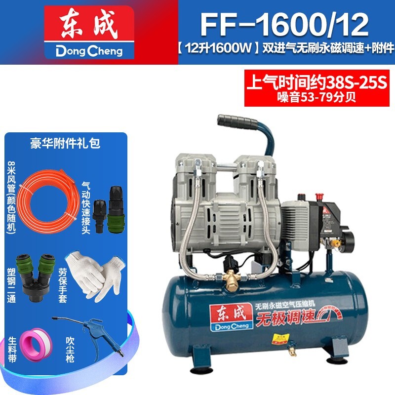 东成无油低噪音无刷永磁空压机小型高压便携式气钉枪打气泵压缩机东城