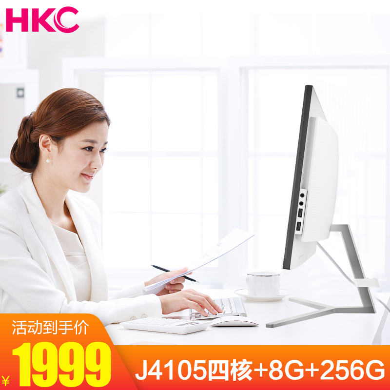 HKC/惠科超薄一体机电脑高端商用办公家庭娱乐酷睿i5/i7八核游戏台式电脑一体化全套 21.5英寸J4105四核+8G+256G 黑色
