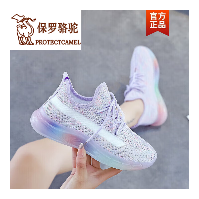 保罗骆驼(protectcamel)品牌春秋季飞织网面运动鞋女果冻底椰子鞋轻便