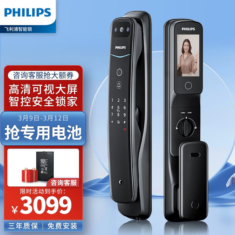 2、飞利浦（PHILIPS）702VP指纹锁智能功能怎么样？插图