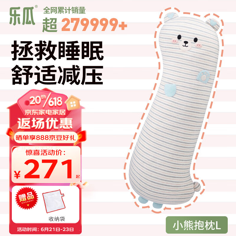 抱枕靠垫的价格走势和购买经历|抱枕靠垫历史价格是多少