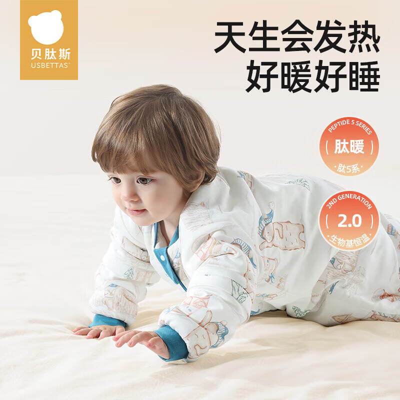 贝肽斯睡袋婴儿秋冬恒温新生儿童宝宝睡袋一体式防踢被惊跳包被发热神器 感温【春秋双层 室温20-26°】海之微笑 S码【适合身高55-70cm】建议年龄0-9个月