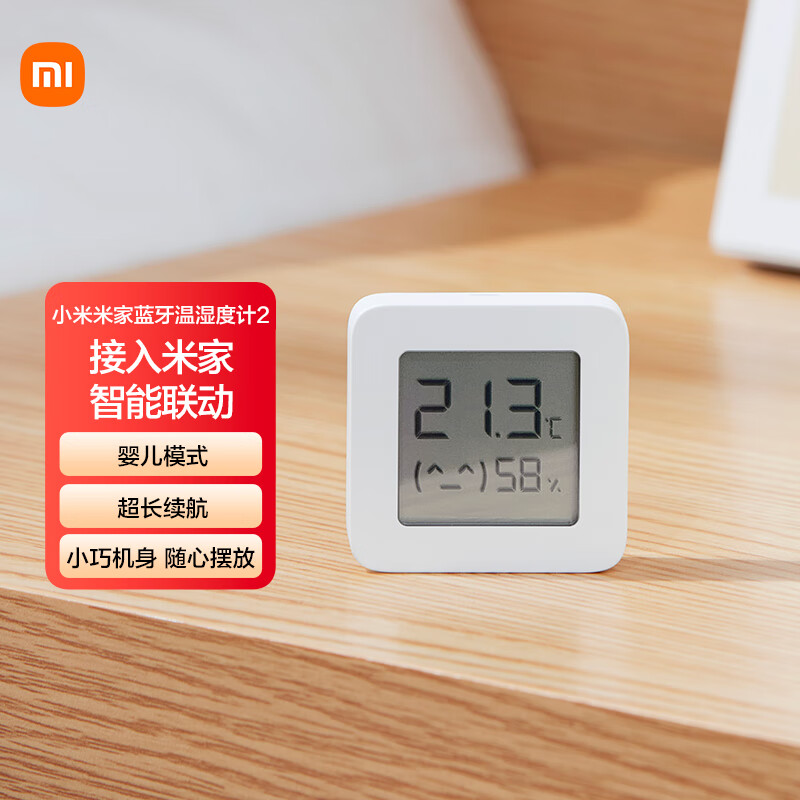 Xiaomi 小米 LYWSD03MMC 智能传感器（需买3件，需用券）