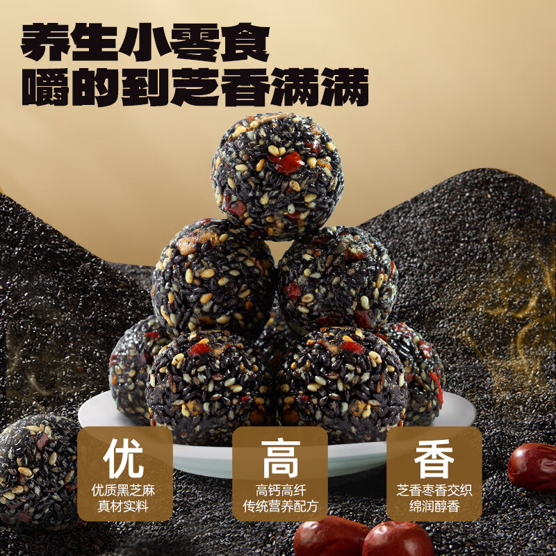 老金磨方红枣核桃黑芝麻丸礼盒 豆乳饮料糕点送礼送亲友企业团购 芝麻福礼1kg